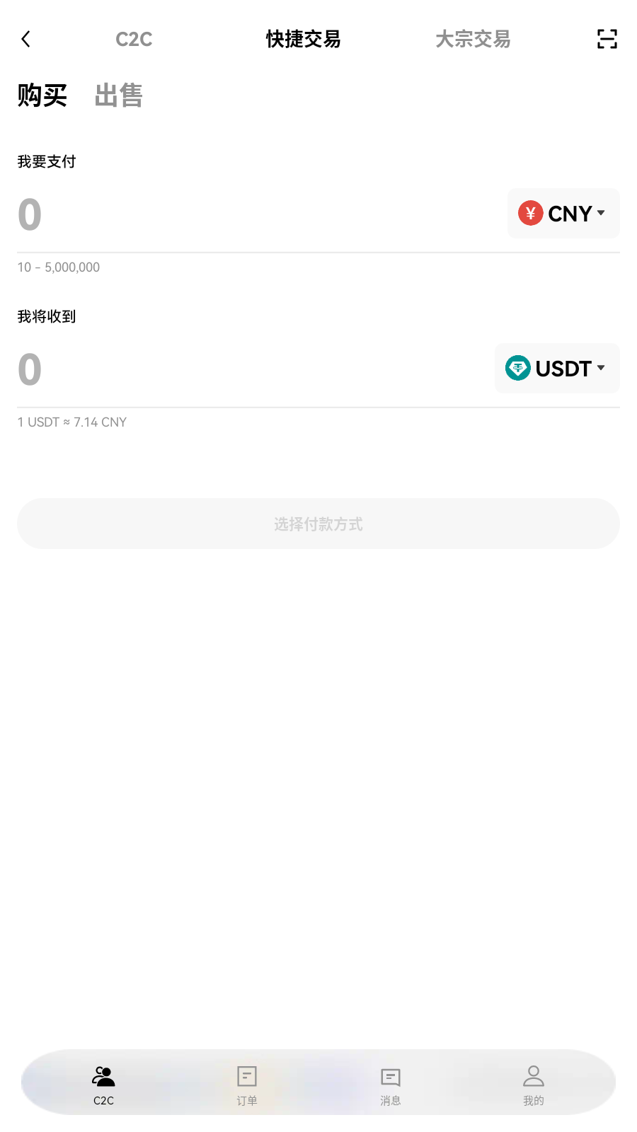 coinbasepro交易所交易细节展示