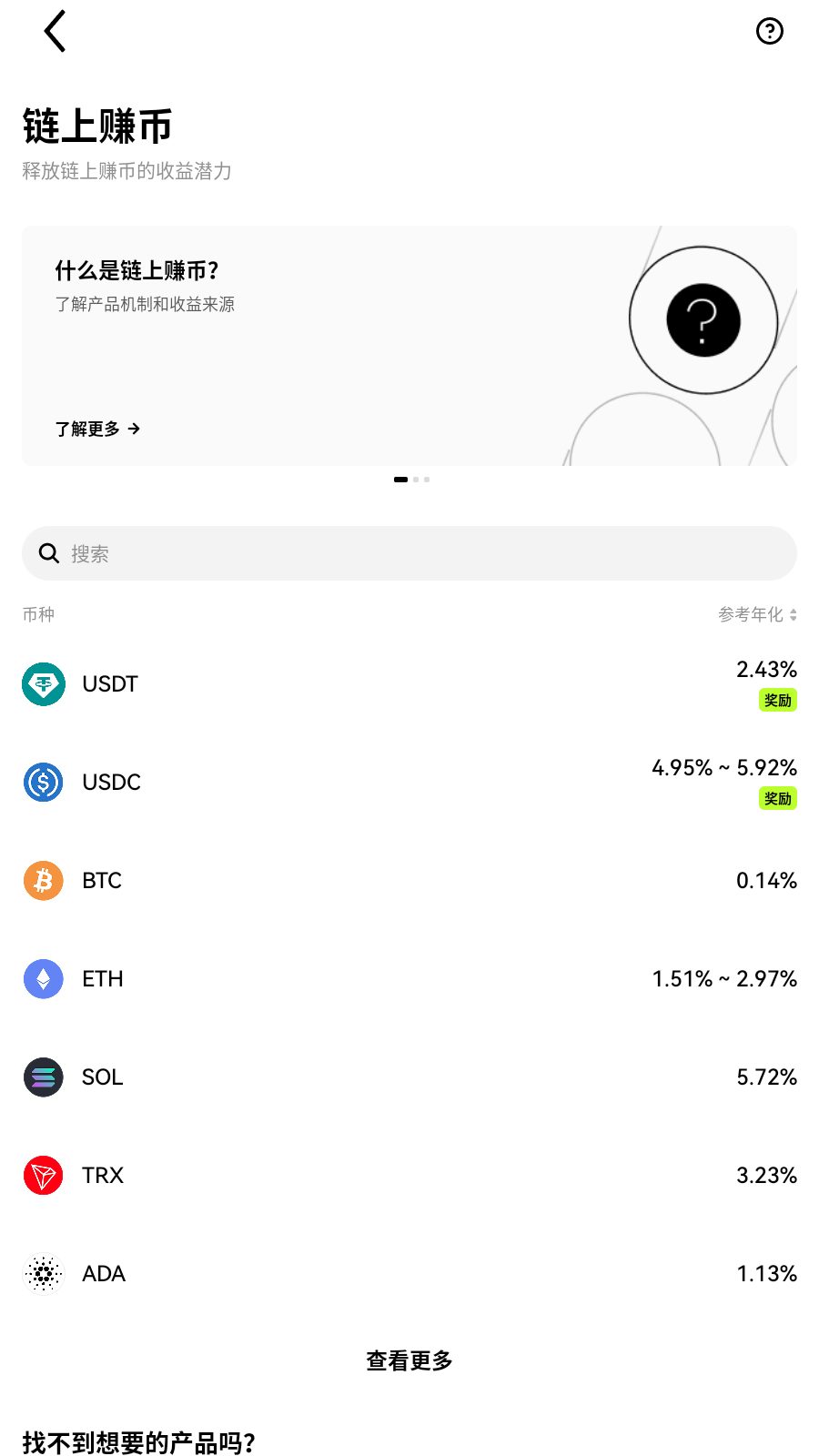 coinbasepro交易所账户账本展示